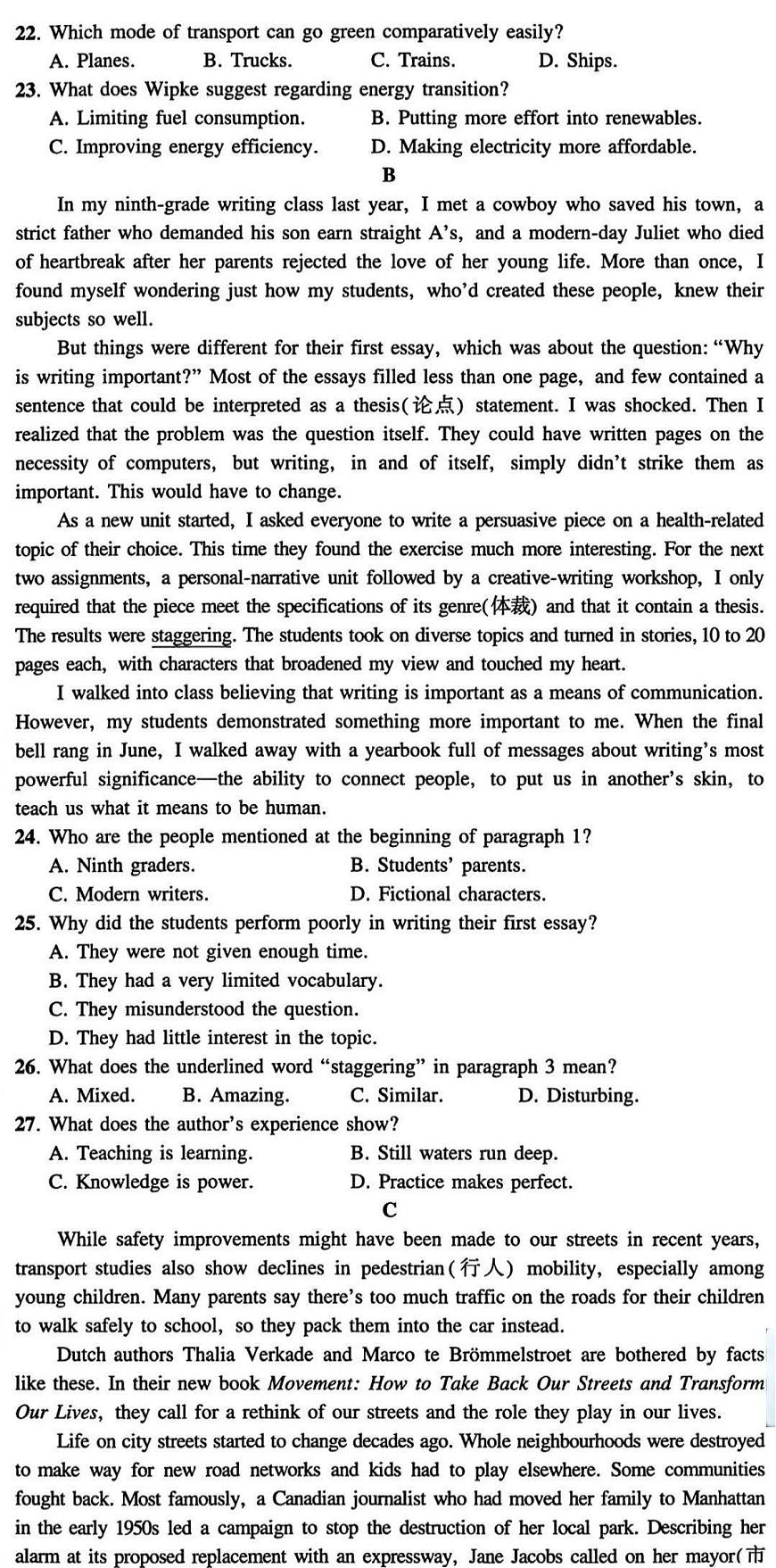 2025年新高考Ⅰ卷英语试题及答案（全）第2页
