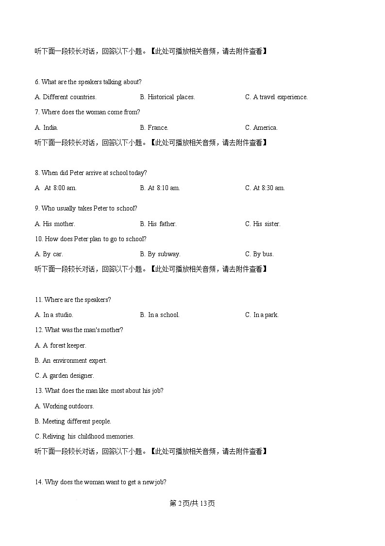 2025届四川省内江市第六中学高三下学期强化训练一英语试题（原卷版）第2页