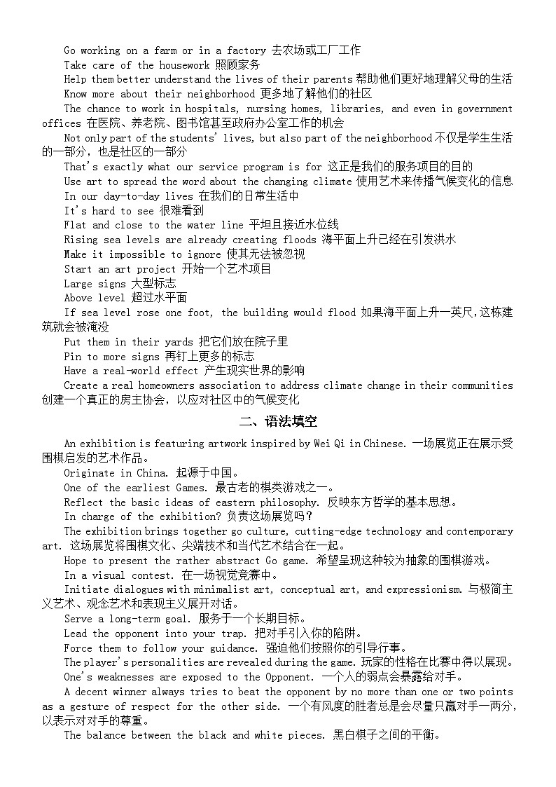 高中英语2025年全国高考一卷词汇整理（听力+语法填空+完形填空+七选五）第2页