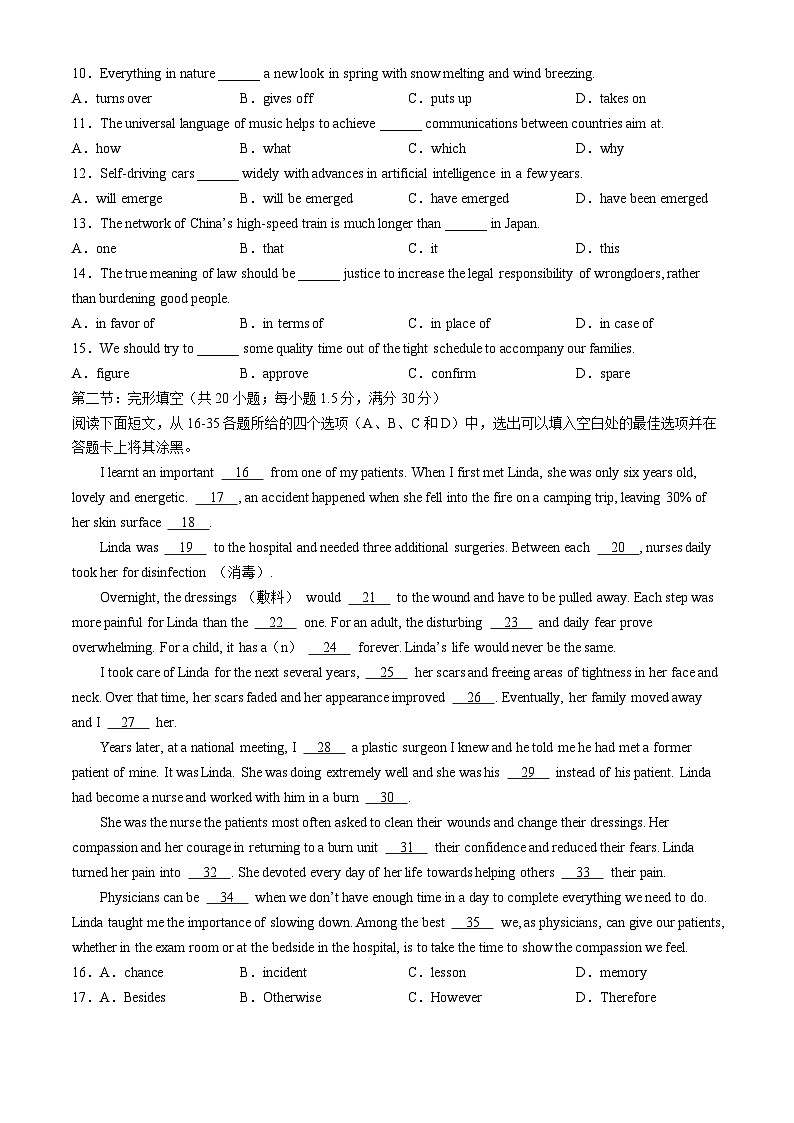 2024届天津市滨海新区高三下学期高考三模英语试卷第2页