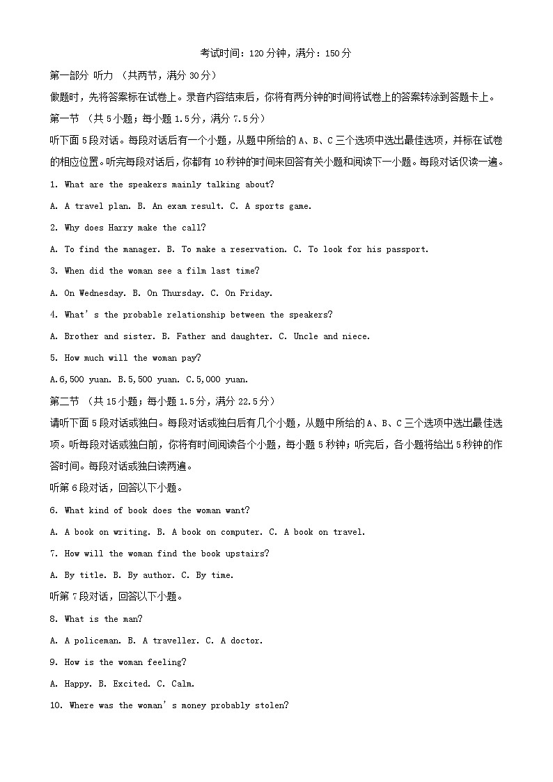 安徽省2024_2025学年高一英语上学期期中试题含解析第1页