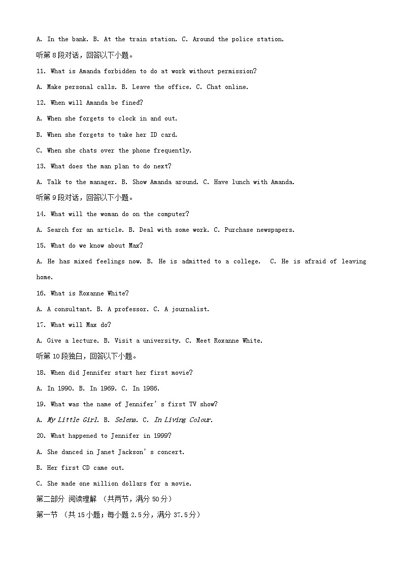 安徽省2024_2025学年高一英语上学期期中试题含解析第2页