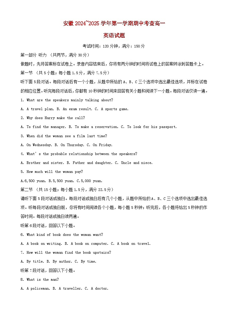 安徽省芜湖市镜湖区2024_2025学年高一英语上学期11月期中试题含解析第1页