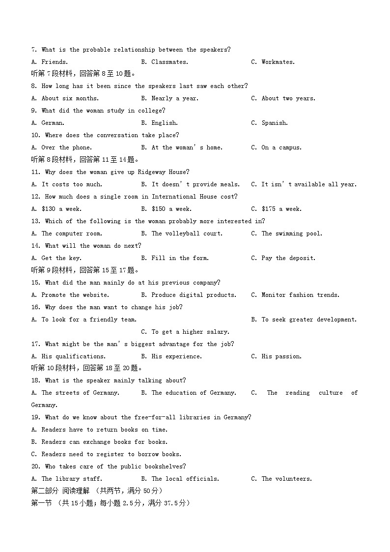 福建省龙岩市2024_2025学年高二英语上学期11月期中联考试题第2页