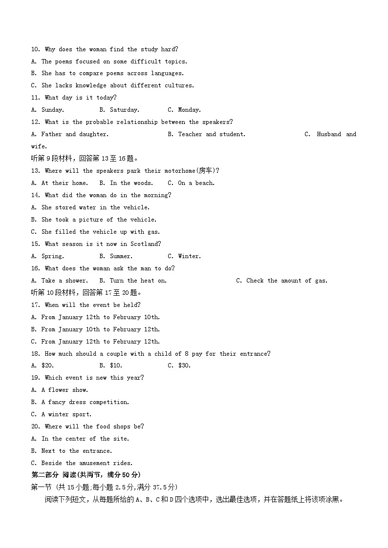 福建省龙岩市2024_2025学年高三英语上学期11月期中试题第2页