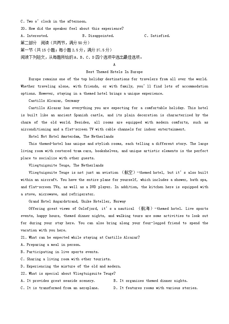 河北省邢台市2024_2025学年高三英语上学期11月期中试题第3页