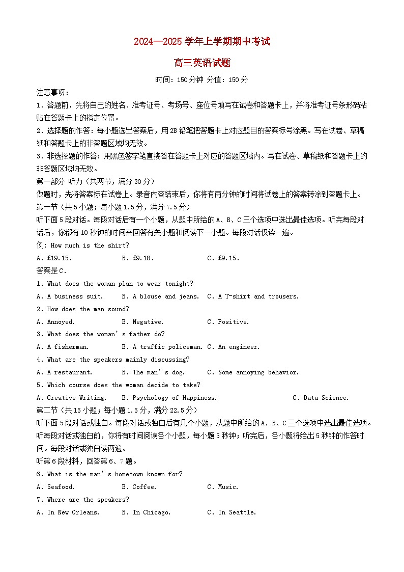 湖北省2024_2025学年高三英语上学期11月期中试题第1页