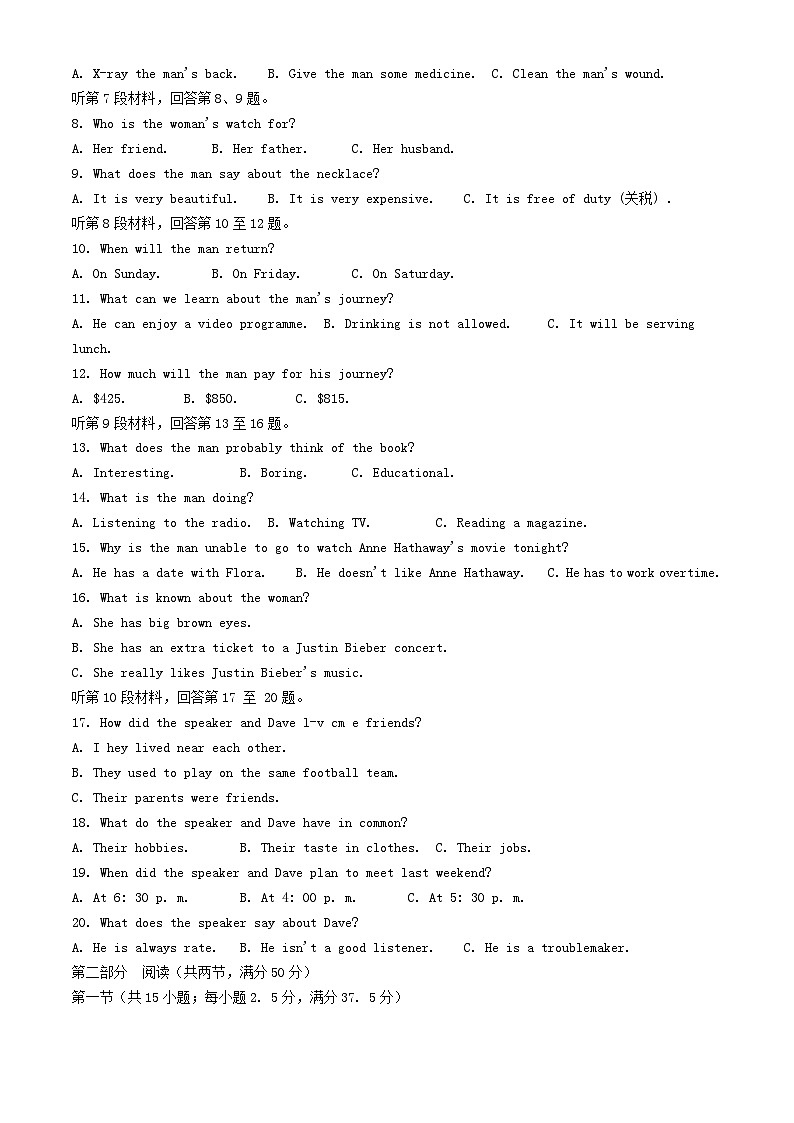 吉林省四平市2024_2025学年高一英语上学期期中教学质量检测试题含解析第2页