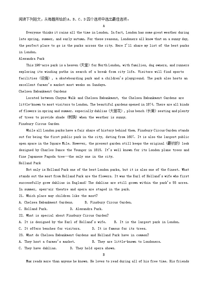 吉林省四平市2024_2025学年高一英语上学期期中教学质量检测试题含解析第3页