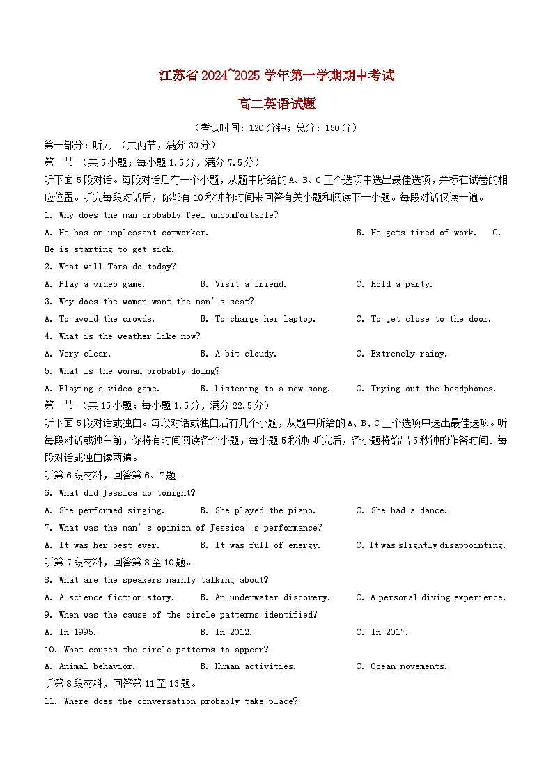 江苏省2024_2025学年高二英语上学期11月期中检测第1页