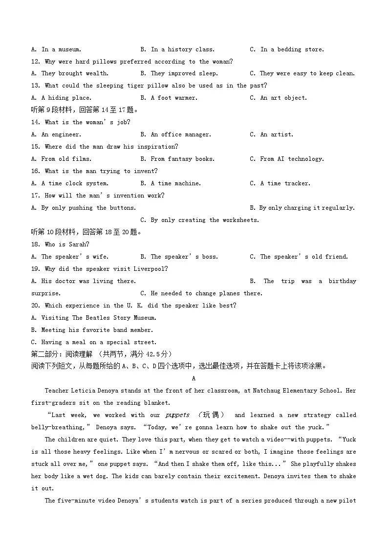 江苏省2024_2025学年高二英语上学期11月期中检测第2页