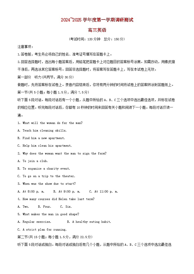 江苏省泰州市靖江市2024_2025学年高三英语上学期11月期中检测第1页