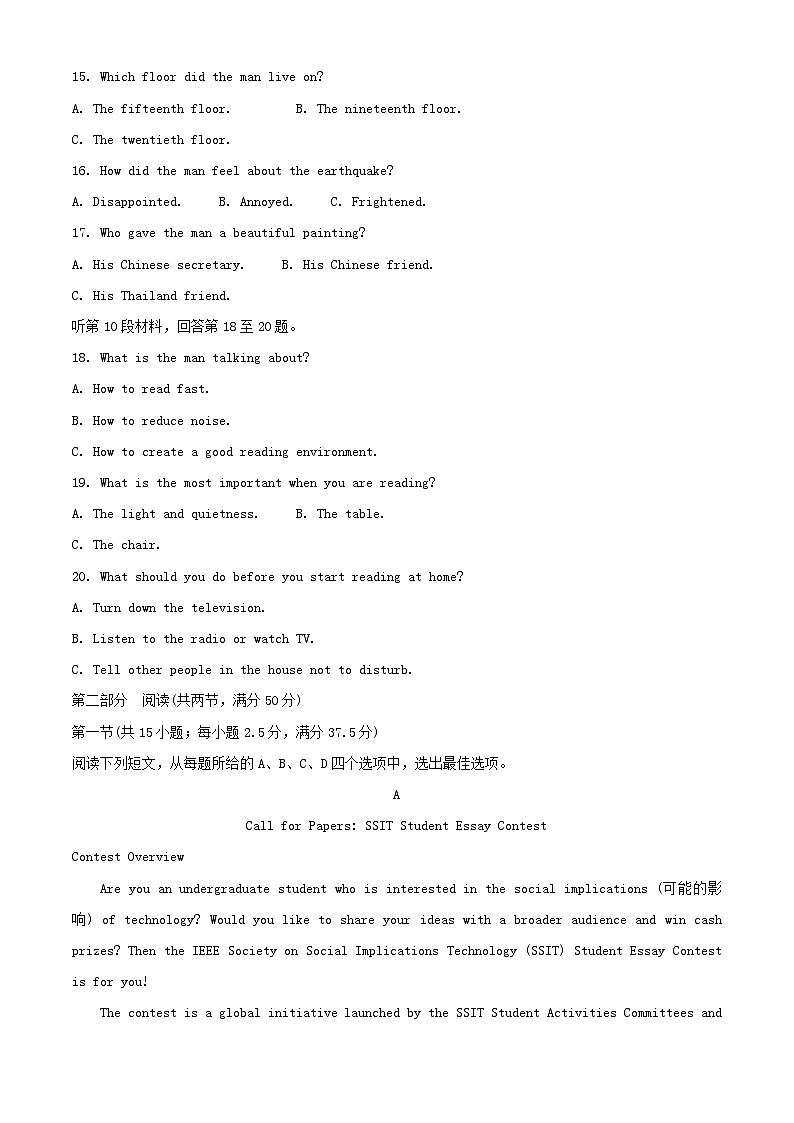 江苏省泰州市靖江市2024_2025学年高三英语上学期11月期中检测第3页