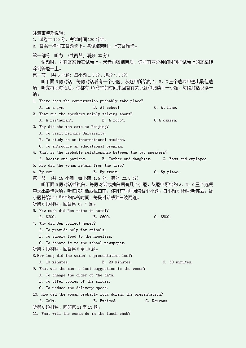 江苏省无锡市2024_2025学年高三英语上学期期中教学质量调研测试第1页