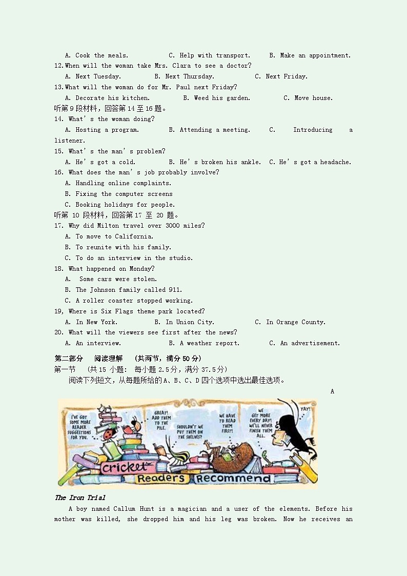 江苏省无锡市2024_2025学年高三英语上学期期中教学质量调研测试第2页