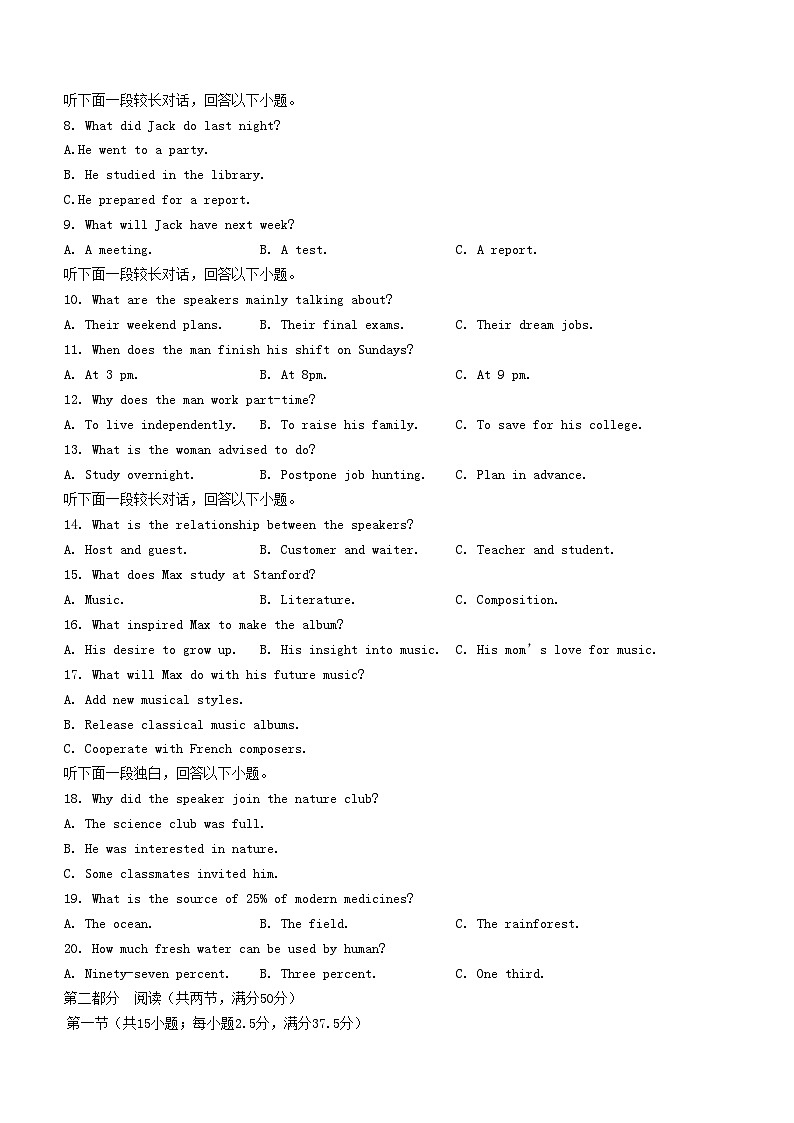 辽宁省2024_2025学年高三英语上学期11月期中联考试题第2页