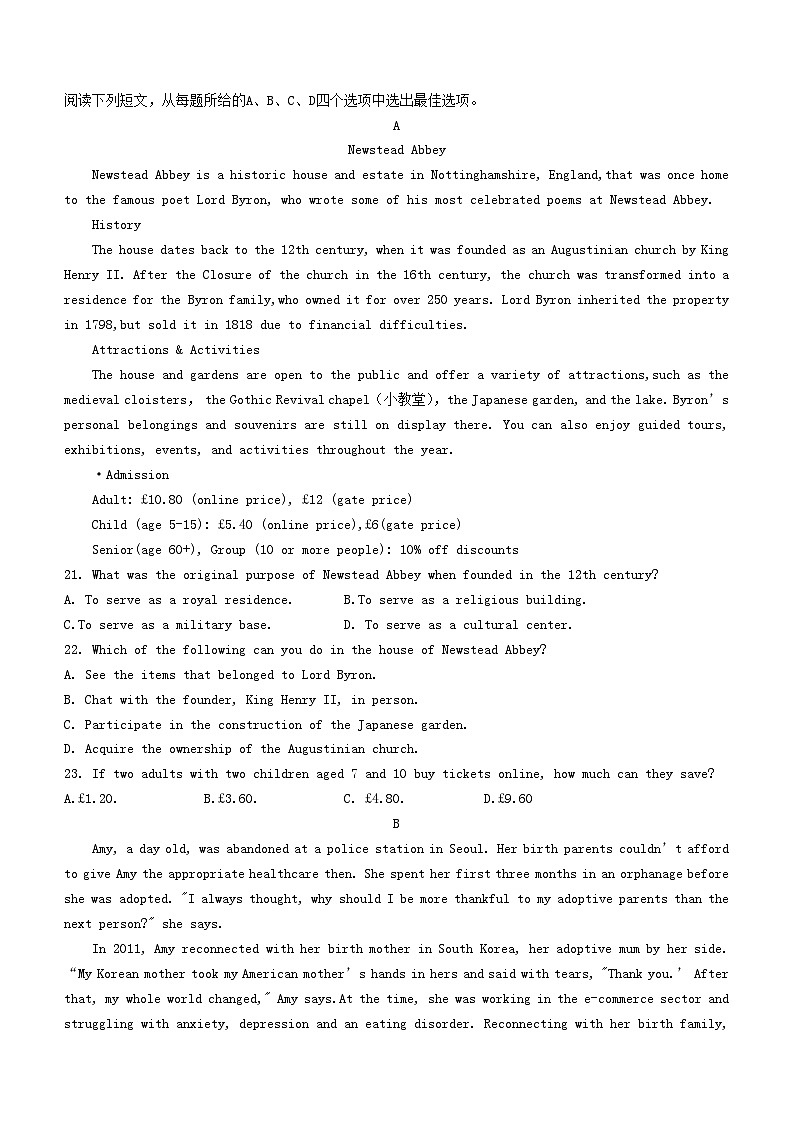 辽宁省2024_2025学年高三英语上学期11月期中联考试题第3页