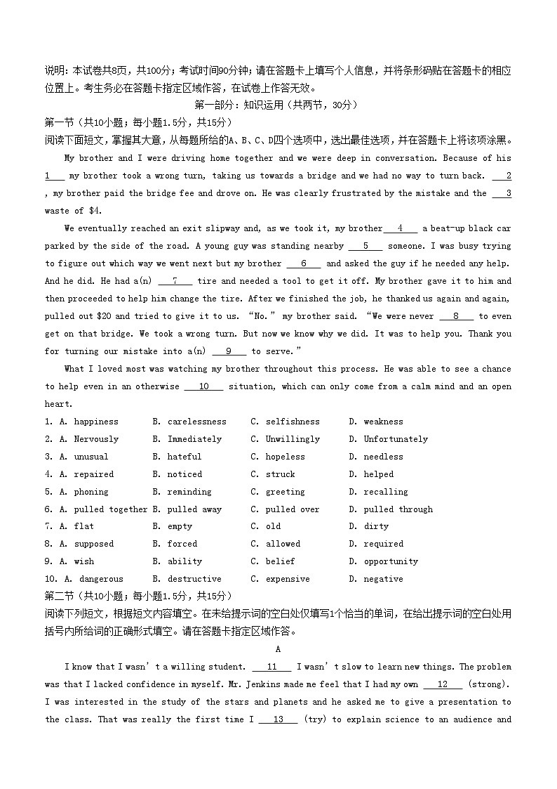 北京市2024_2025学年高二英语上学期期中试题第1页