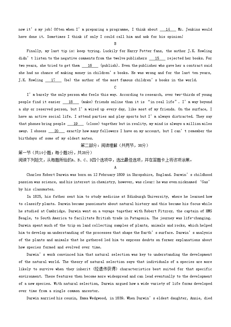 北京市2024_2025学年高二英语上学期期中试题第2页