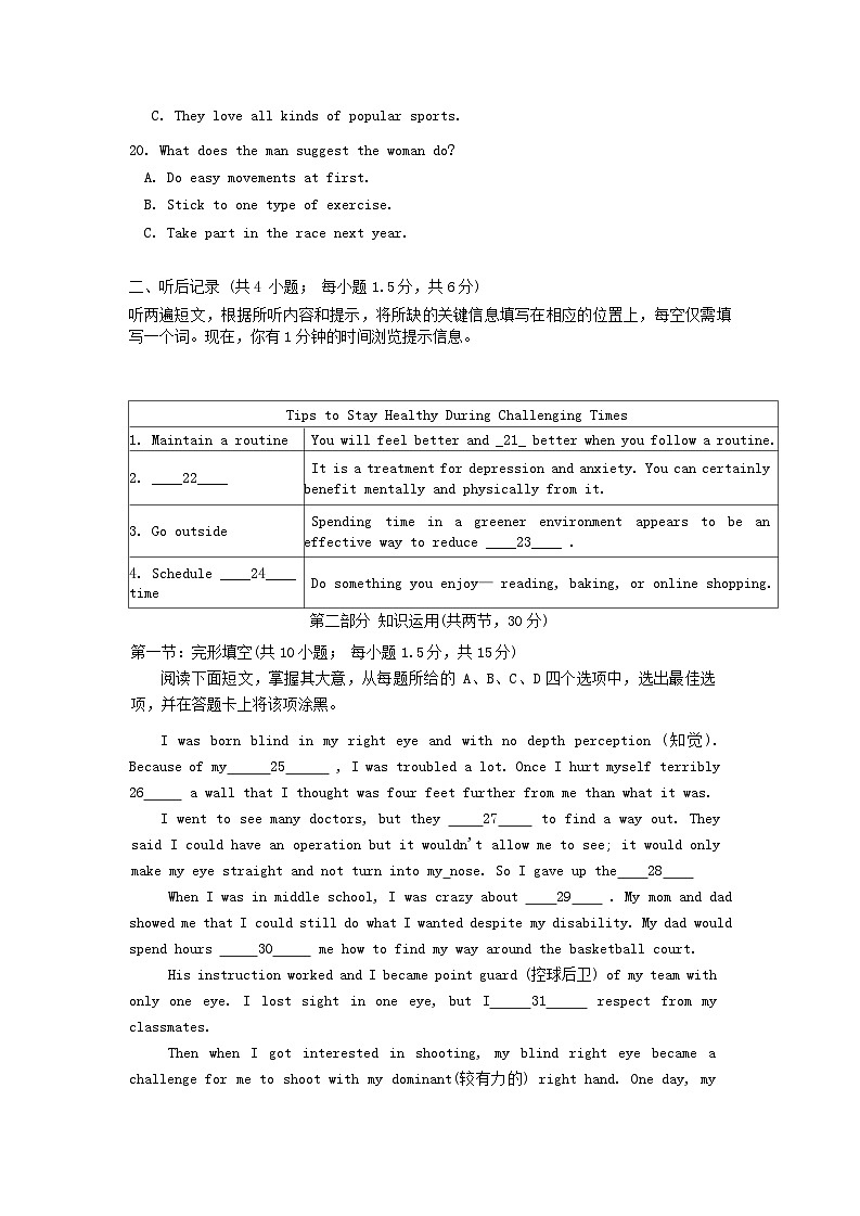北京市怀柔区2024_2025学年高一英语上学期期中试题第3页
