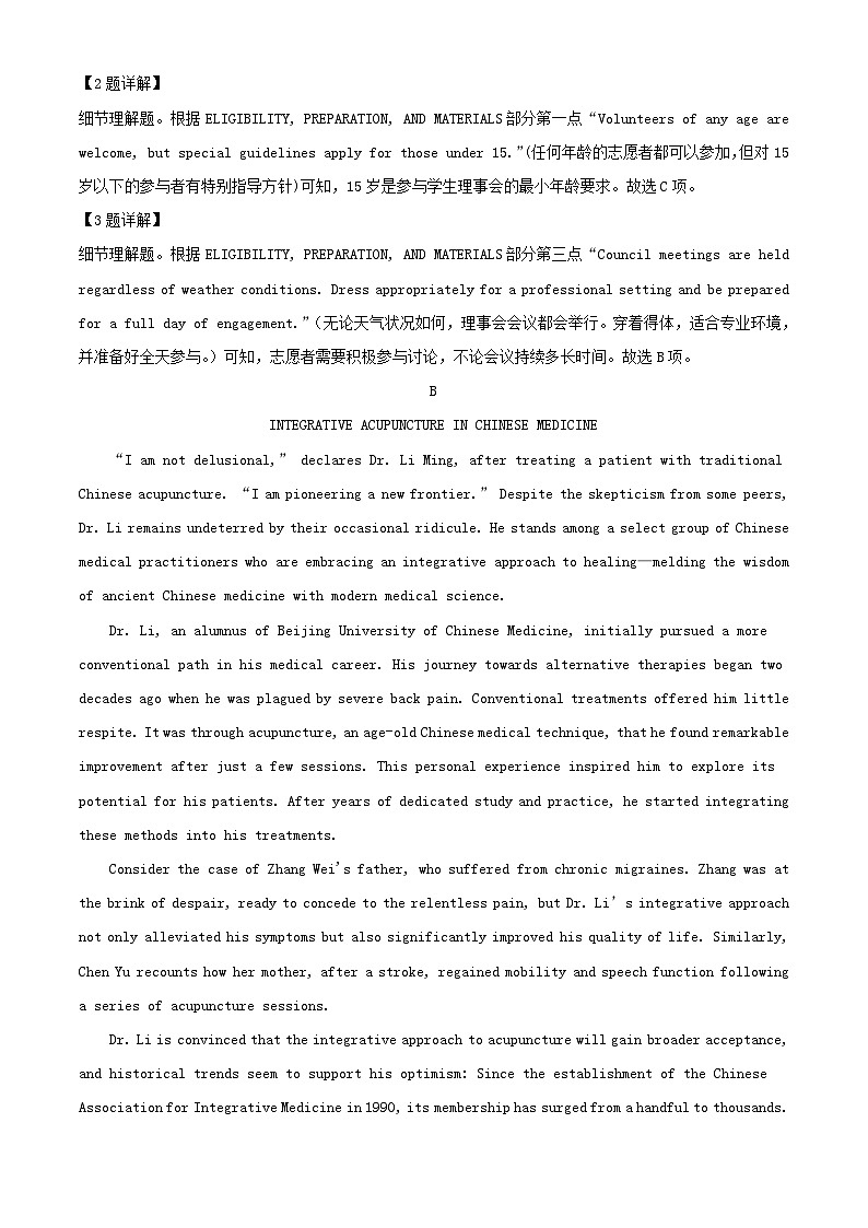 广东省2025届高考英语第一次联合模拟一模试题含解析第3页