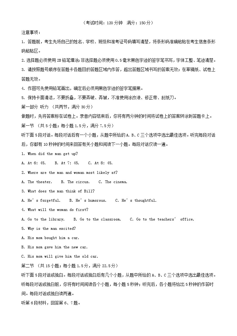 广西壮族自治区河池市2024_2025学年高二英语上学期10月月考试题含解析第1页