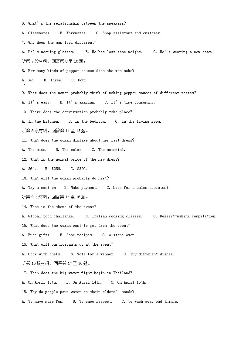 广西壮族自治区河池市2024_2025学年高二英语上学期10月月考试题含解析第2页