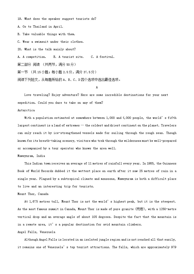 广西壮族自治区河池市2024_2025学年高二英语上学期10月月考试题含解析第3页