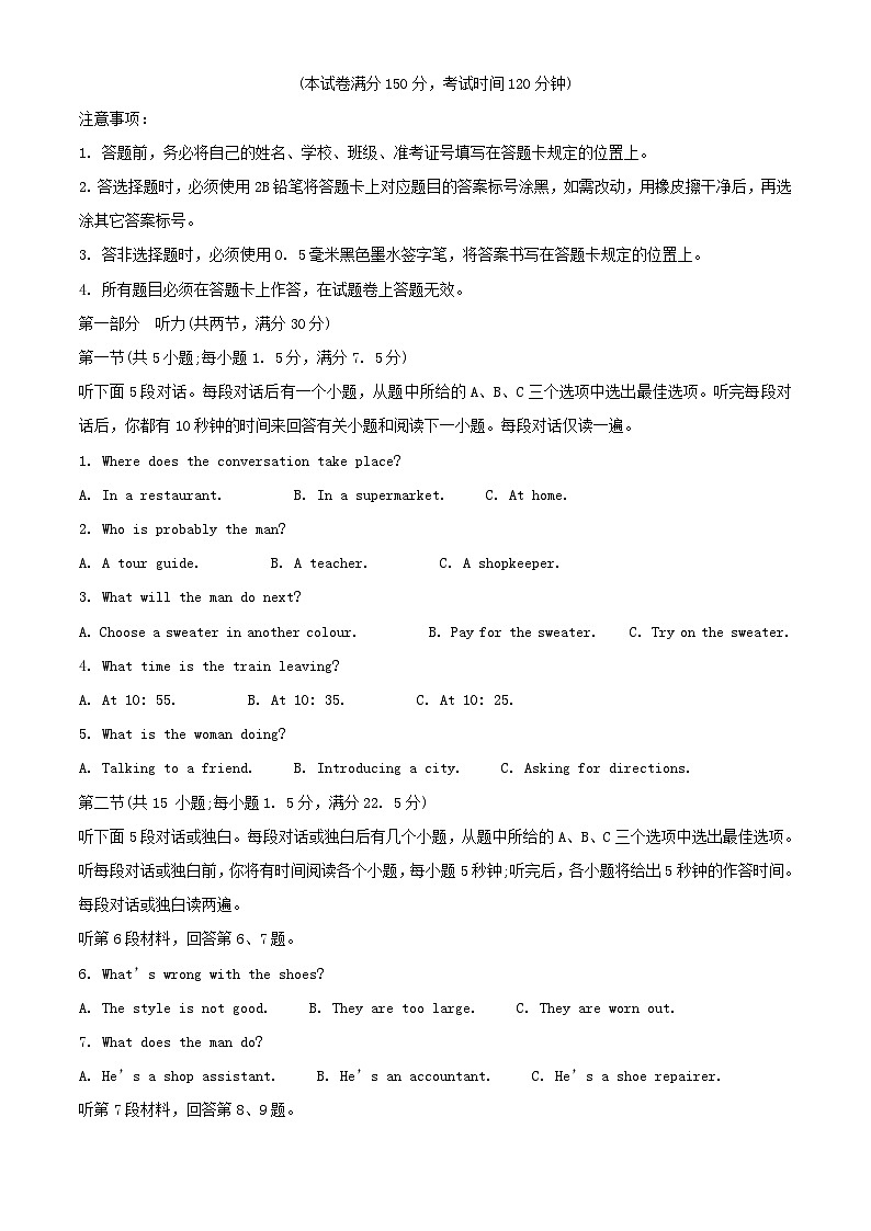 广西壮族自治区河池市十校联考2024_2025学年高二英语上学期10月月考试题含解析第1页