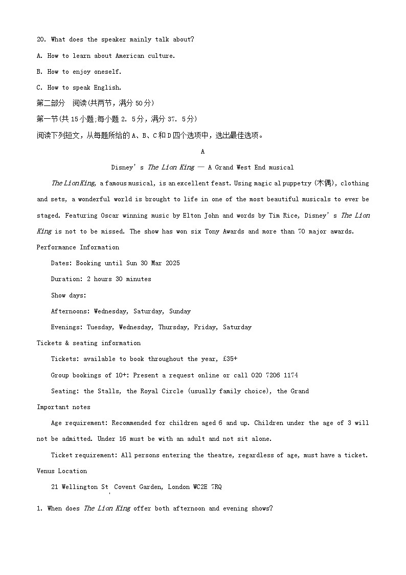 广西壮族自治区河池市十校联考2024_2025学年高二英语上学期10月月考试题含解析第3页