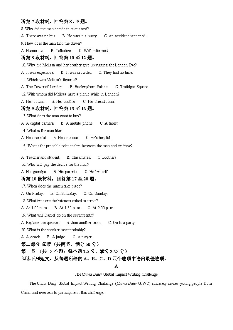河南省安阳市林州市2024_2025学年高三英语上学期10月月考试题含解析第2页