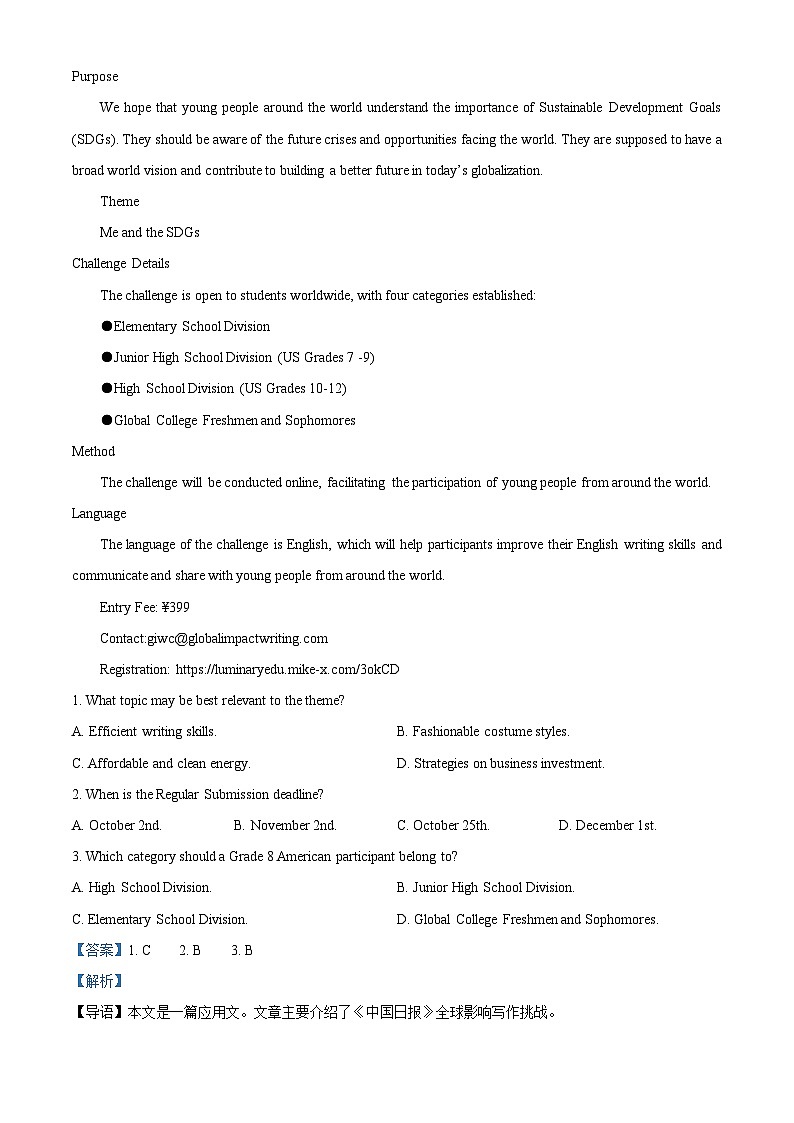 河南省安阳市林州市2024_2025学年高三英语上学期10月月考试题含解析第3页