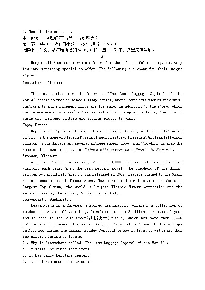 黑龙江省牡丹江市省级示范高中2024_2025学年高三英语上学期期中检测第3页