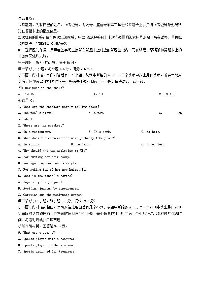 湖北省2024_2025学年高一英语上学期期中联考试题含解析第1页
