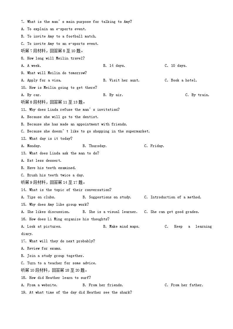 湖北省2024_2025学年高一英语上学期期中联考试题含解析第2页