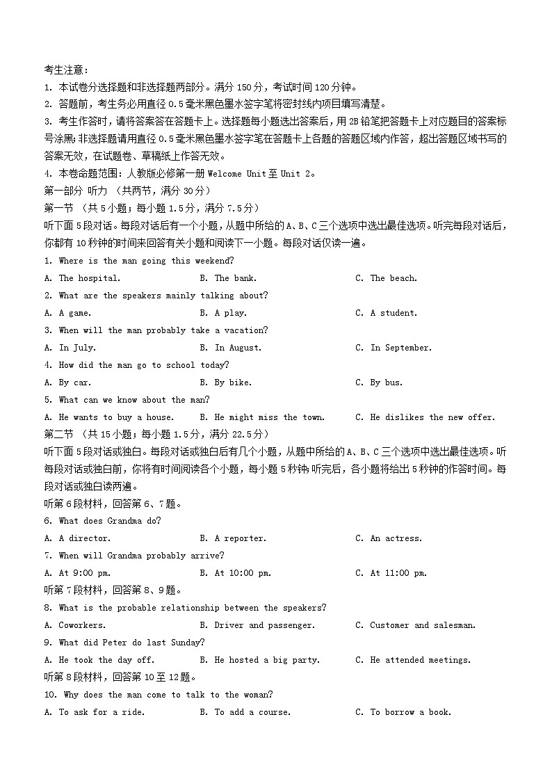 湖北省宜昌市2024_2025学年高一英语上学期期中检测试题含解析第1页