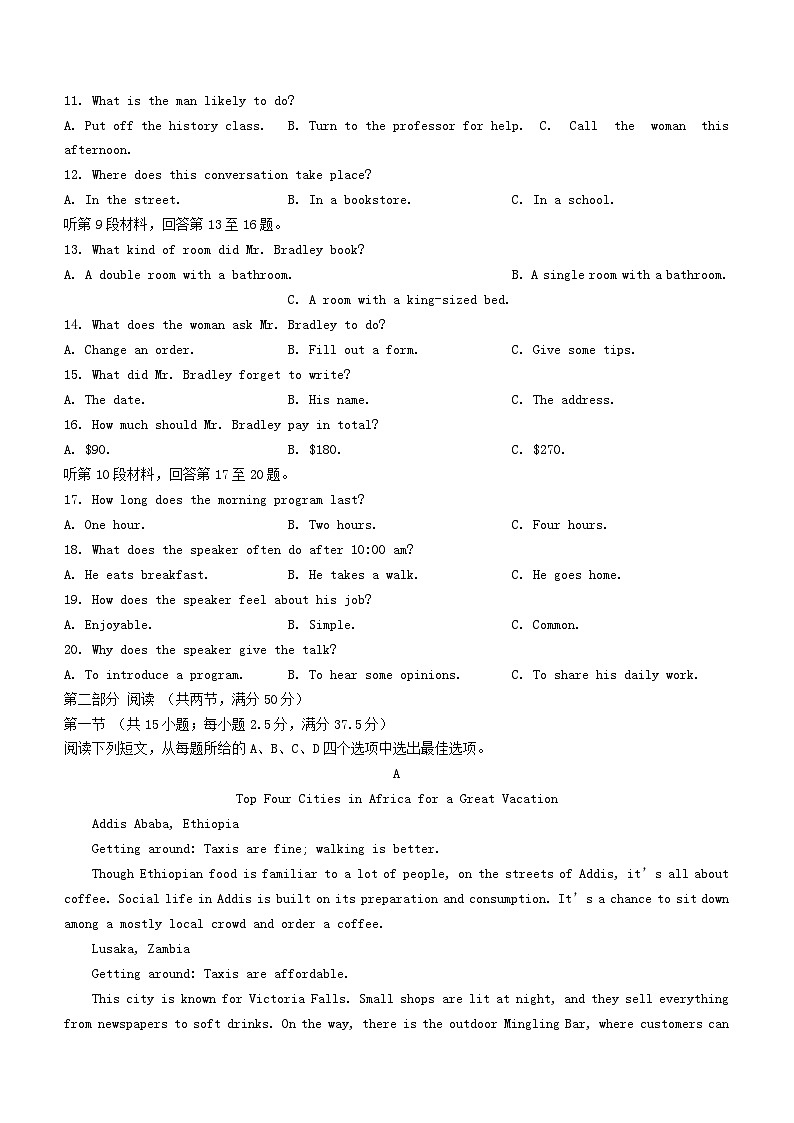 湖北省宜昌市2024_2025学年高一英语上学期期中检测试题含解析第2页