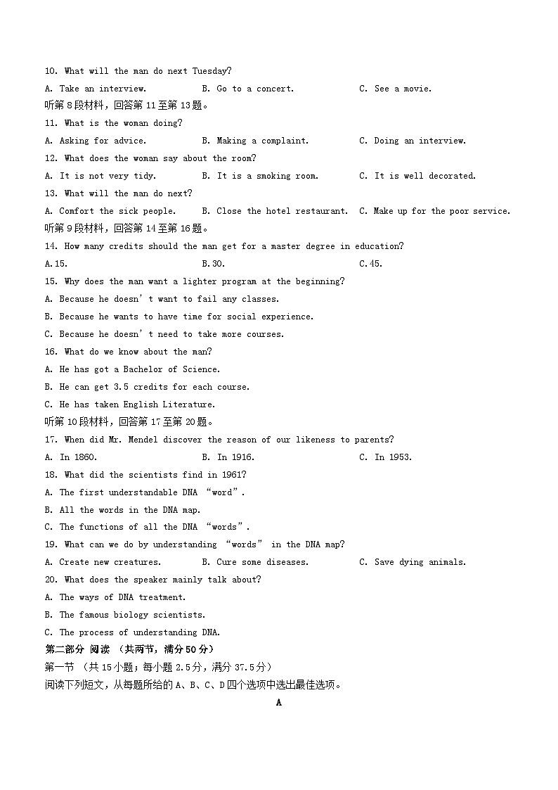 湖南省长沙市2024_2025学年高二英语上学期期中检测试题含解析第2页