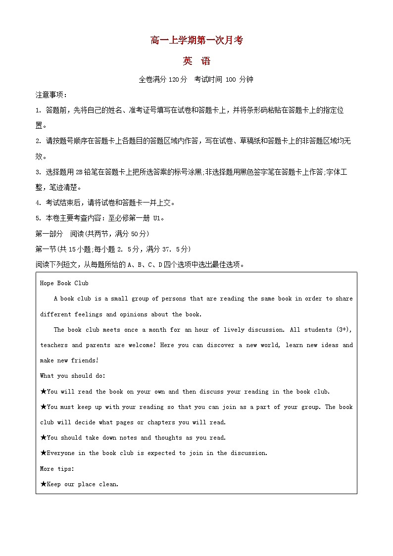 山东省菏泽市鄄城县2024_2025学年高一英语上学期10月月考试题解析版第1页