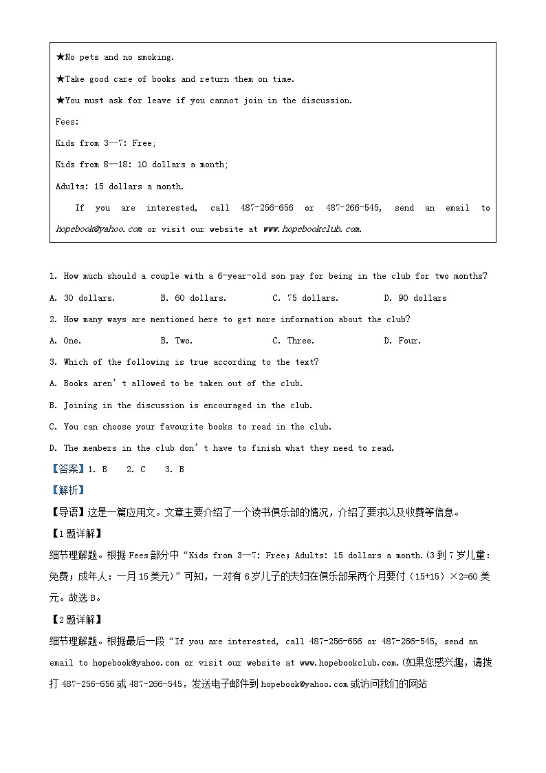 山东省菏泽市鄄城县2024_2025学年高一英语上学期10月月考试题解析版第2页