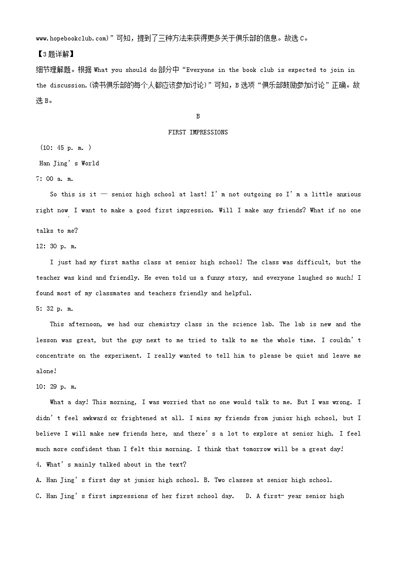 山东省菏泽市鄄城县2024_2025学年高一英语上学期10月月考试题解析版第3页