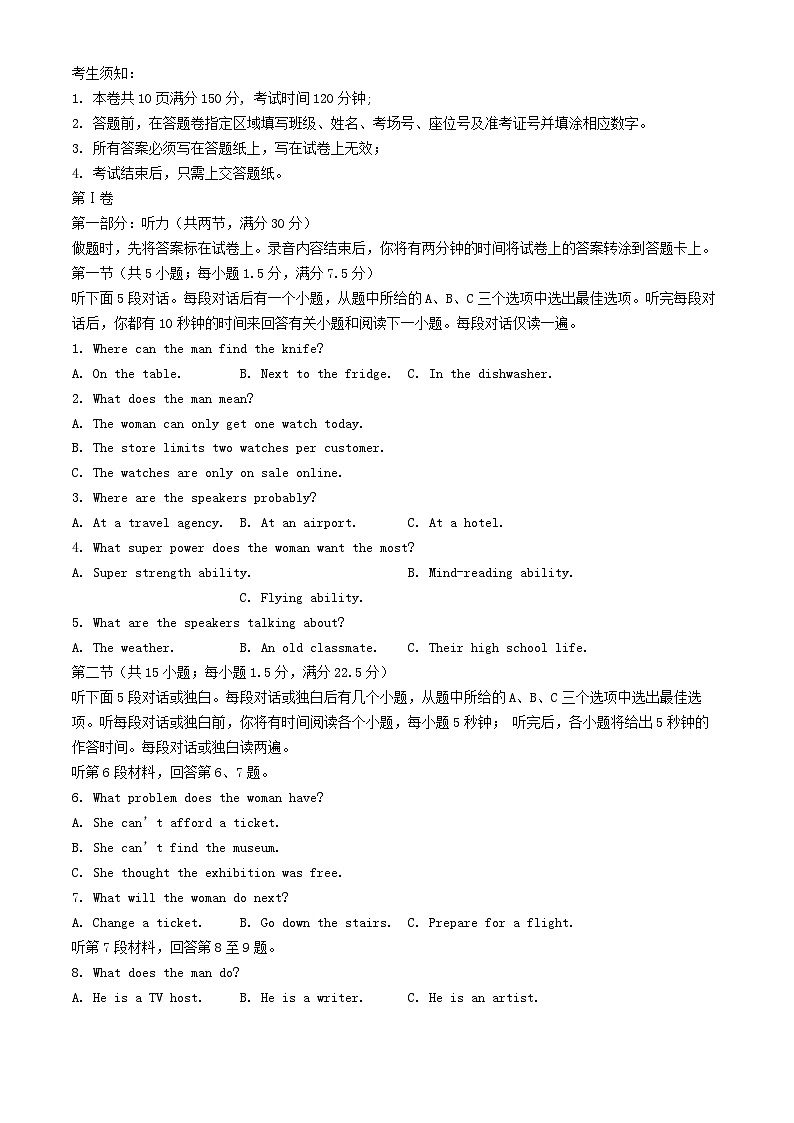 浙江省2024_2025学年高二英语上学期11月期中试题第1页