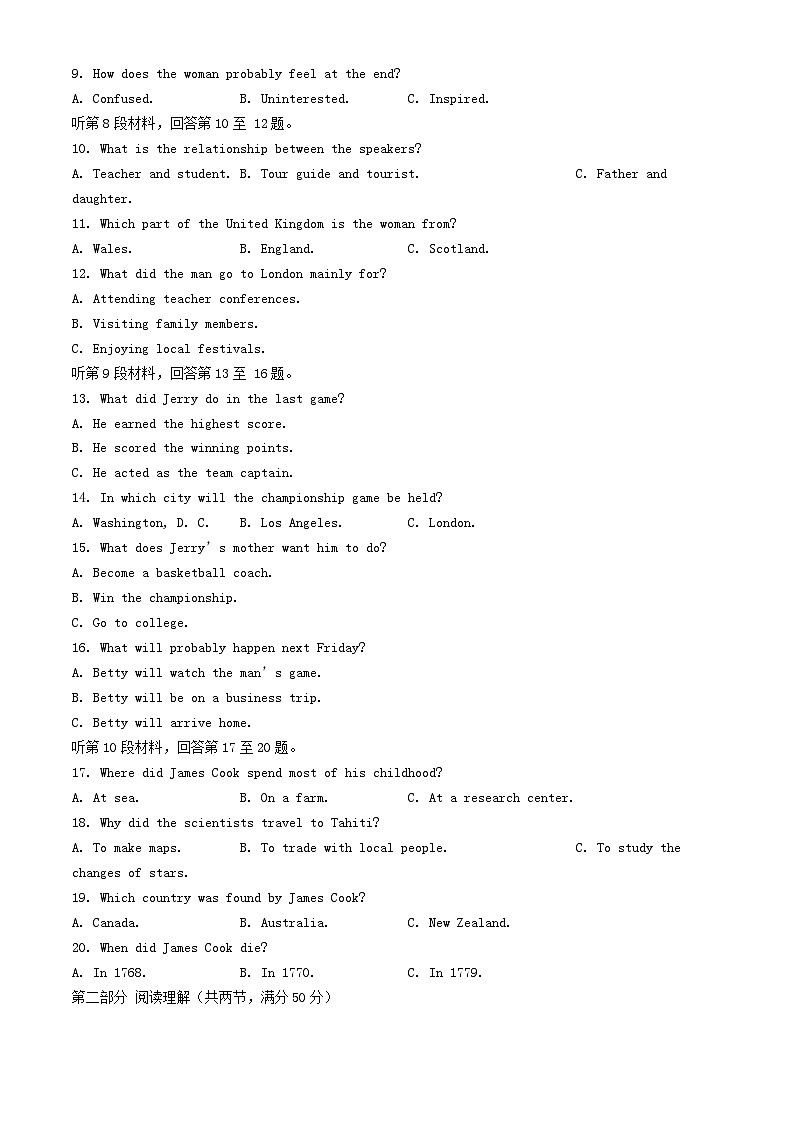 浙江省2024_2025学年高二英语上学期11月期中试题第2页