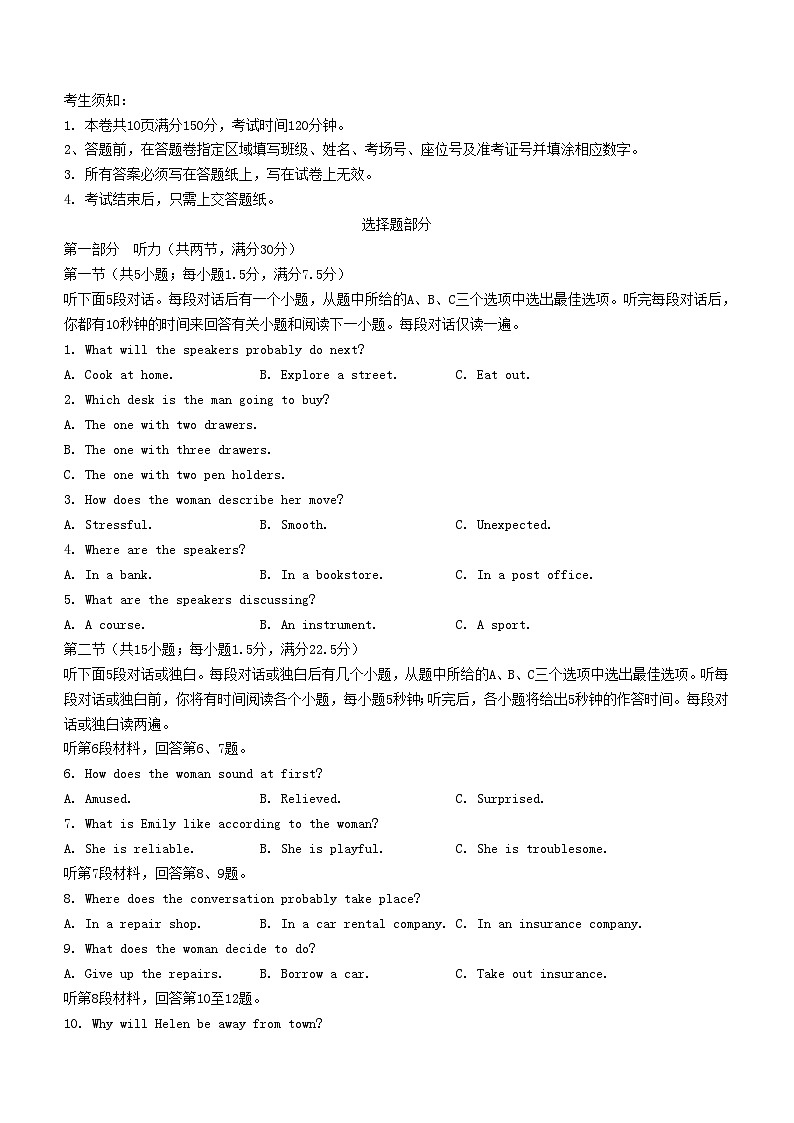 浙江省2024_2025学年高二英语上学期期中联考试题第1页