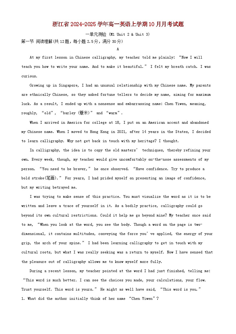 浙江省2024_2025学年高一英语上学期10月月考试题含解析第1页