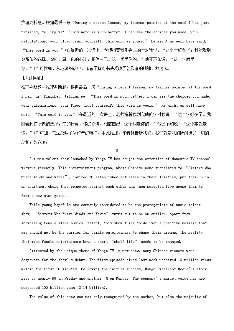 浙江省2024_2025学年高一英语上学期10月月考试题含解析第3页