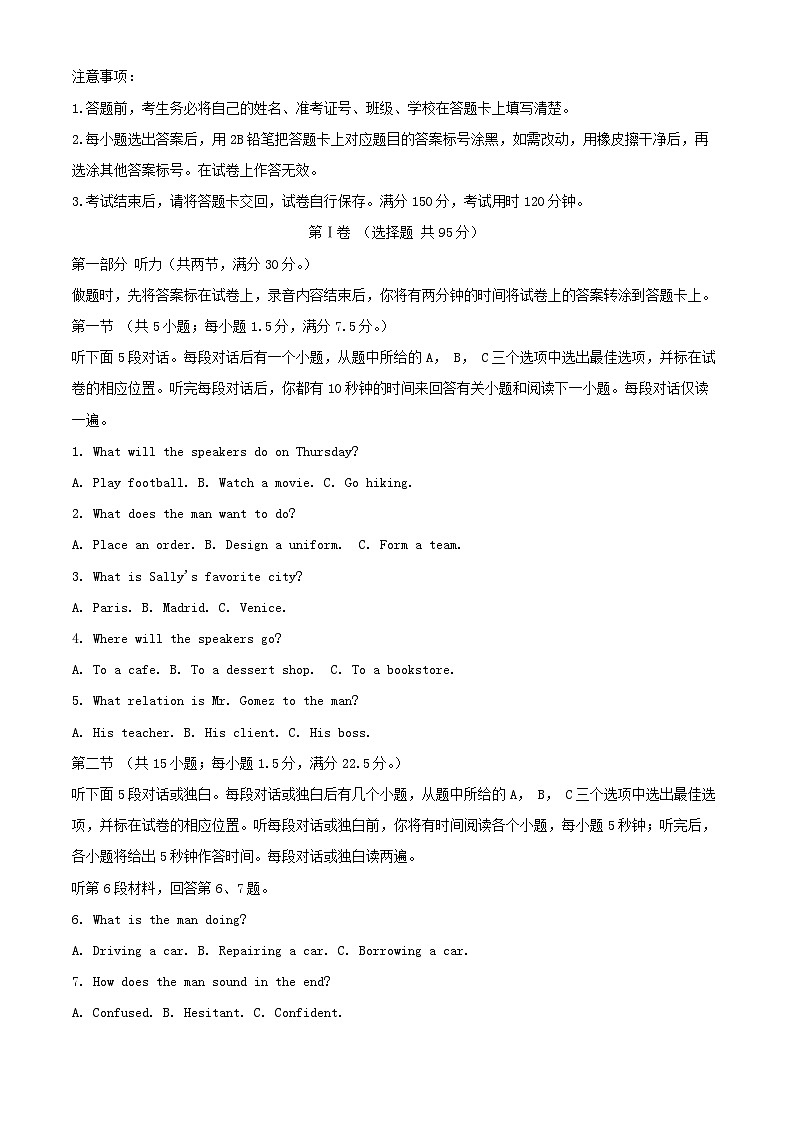 重庆市2024_2025学年高二英语上学期10月月考试卷含解析第1页