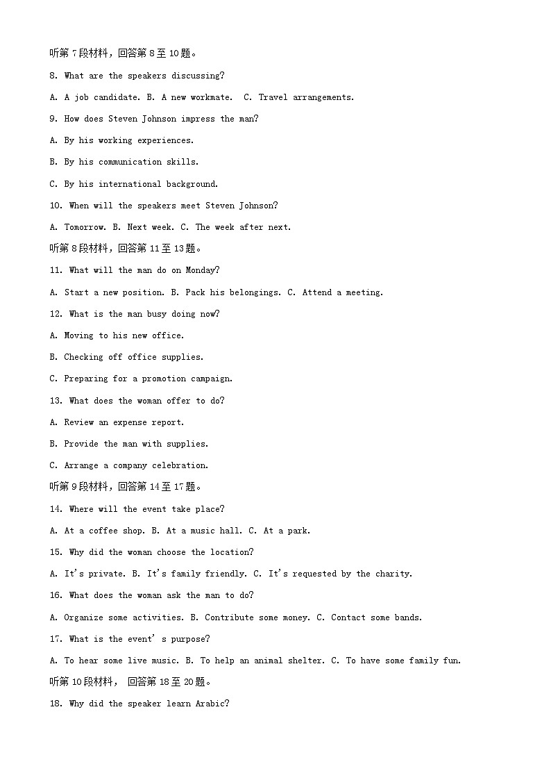 重庆市2024_2025学年高二英语上学期10月月考试卷含解析第2页