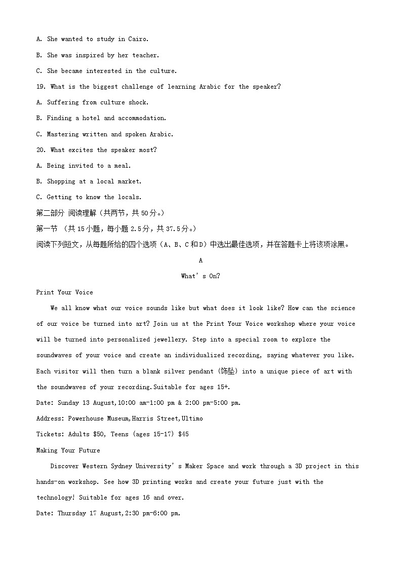 重庆市2024_2025学年高二英语上学期10月月考试卷含解析第3页