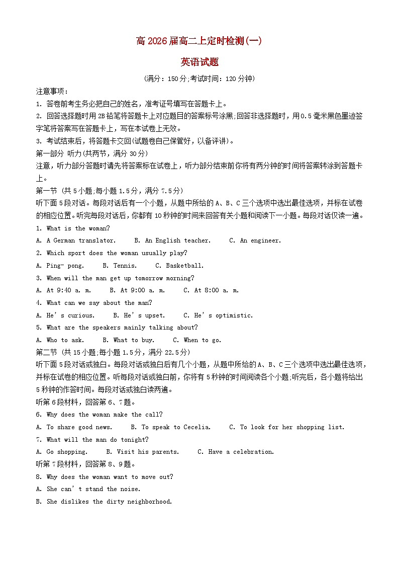 重庆市2024_2025学年高二英语上学期10月月考试题第1页